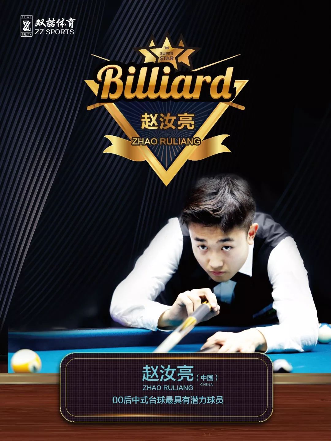 在本场比赛 在本场比赛